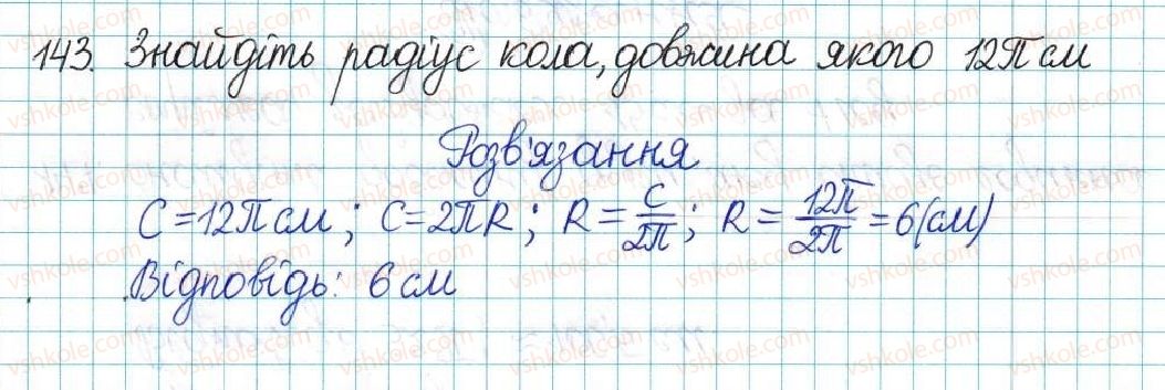 6-matematika-ag-merzlyak-vb-polonskij-yum-rabinovich-ms-yakir-2017-zbirnik-zadach-i-kontrolnih-robit--vpravi-variant-3-143.jpg