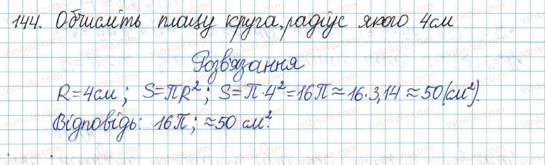 6-matematika-ag-merzlyak-vb-polonskij-yum-rabinovich-ms-yakir-2017-zbirnik-zadach-i-kontrolnih-robit--vpravi-variant-3-144.jpg