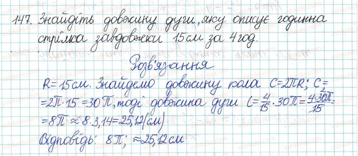 6-matematika-ag-merzlyak-vb-polonskij-yum-rabinovich-ms-yakir-2017-zbirnik-zadach-i-kontrolnih-robit--vpravi-variant-3-147.jpg
