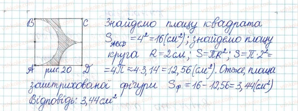 6-matematika-ag-merzlyak-vb-polonskij-yum-rabinovich-ms-yakir-2017-zbirnik-zadach-i-kontrolnih-robit--vpravi-variant-3-148-rnd7361.jpg