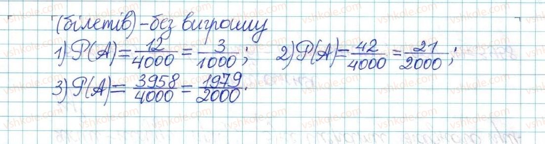 6-matematika-ag-merzlyak-vb-polonskij-yum-rabinovich-ms-yakir-2017-zbirnik-zadach-i-kontrolnih-robit--vpravi-variant-3-153-rnd2873.jpg