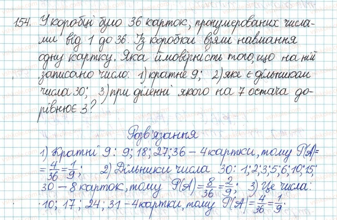 6-matematika-ag-merzlyak-vb-polonskij-yum-rabinovich-ms-yakir-2017-zbirnik-zadach-i-kontrolnih-robit--vpravi-variant-3-154.jpg