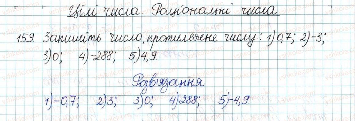 6-matematika-ag-merzlyak-vb-polonskij-yum-rabinovich-ms-yakir-2017-zbirnik-zadach-i-kontrolnih-robit--vpravi-variant-3-159.jpg