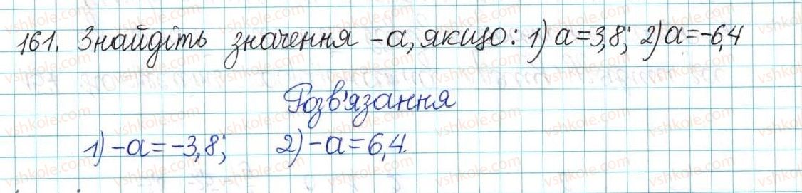 6-matematika-ag-merzlyak-vb-polonskij-yum-rabinovich-ms-yakir-2017-zbirnik-zadach-i-kontrolnih-robit--vpravi-variant-3-161.jpg