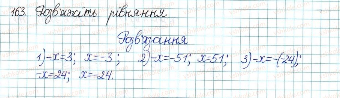 6-matematika-ag-merzlyak-vb-polonskij-yum-rabinovich-ms-yakir-2017-zbirnik-zadach-i-kontrolnih-robit--vpravi-variant-3-163.jpg