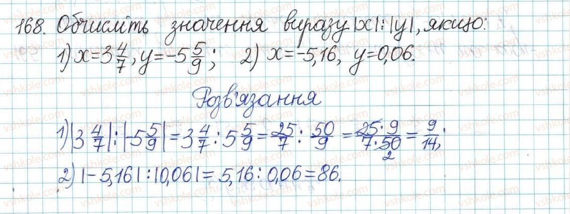 6-matematika-ag-merzlyak-vb-polonskij-yum-rabinovich-ms-yakir-2017-zbirnik-zadach-i-kontrolnih-robit--vpravi-variant-3-168.jpg