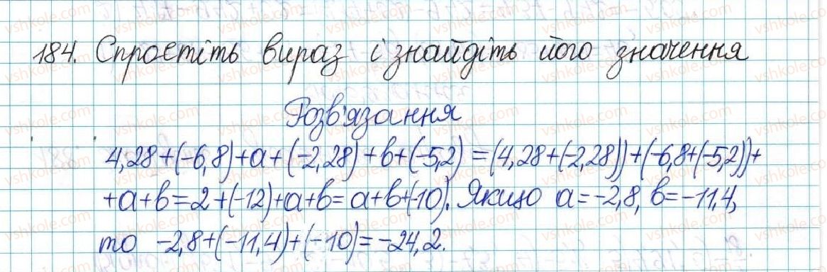 6-matematika-ag-merzlyak-vb-polonskij-yum-rabinovich-ms-yakir-2017-zbirnik-zadach-i-kontrolnih-robit--vpravi-variant-3-184.jpg