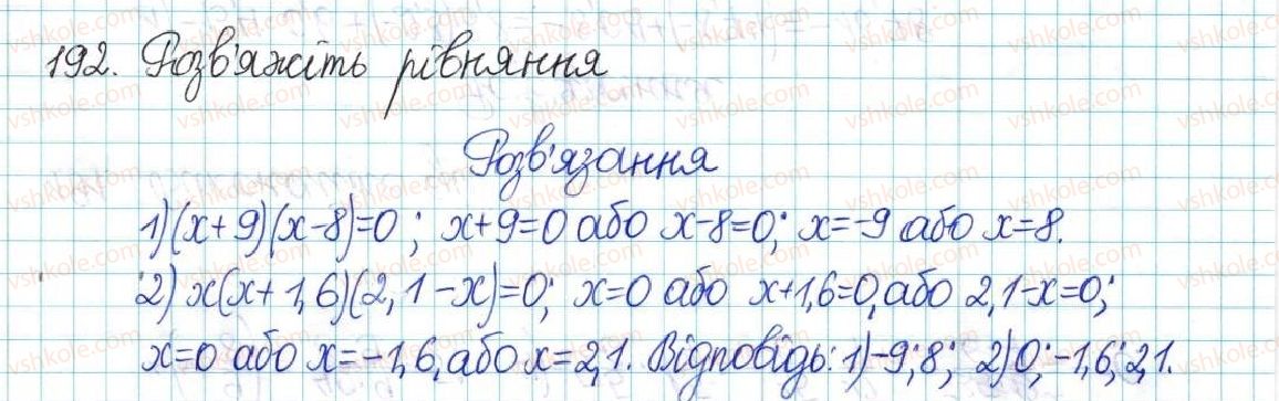 6-matematika-ag-merzlyak-vb-polonskij-yum-rabinovich-ms-yakir-2017-zbirnik-zadach-i-kontrolnih-robit--vpravi-variant-3-192.jpg