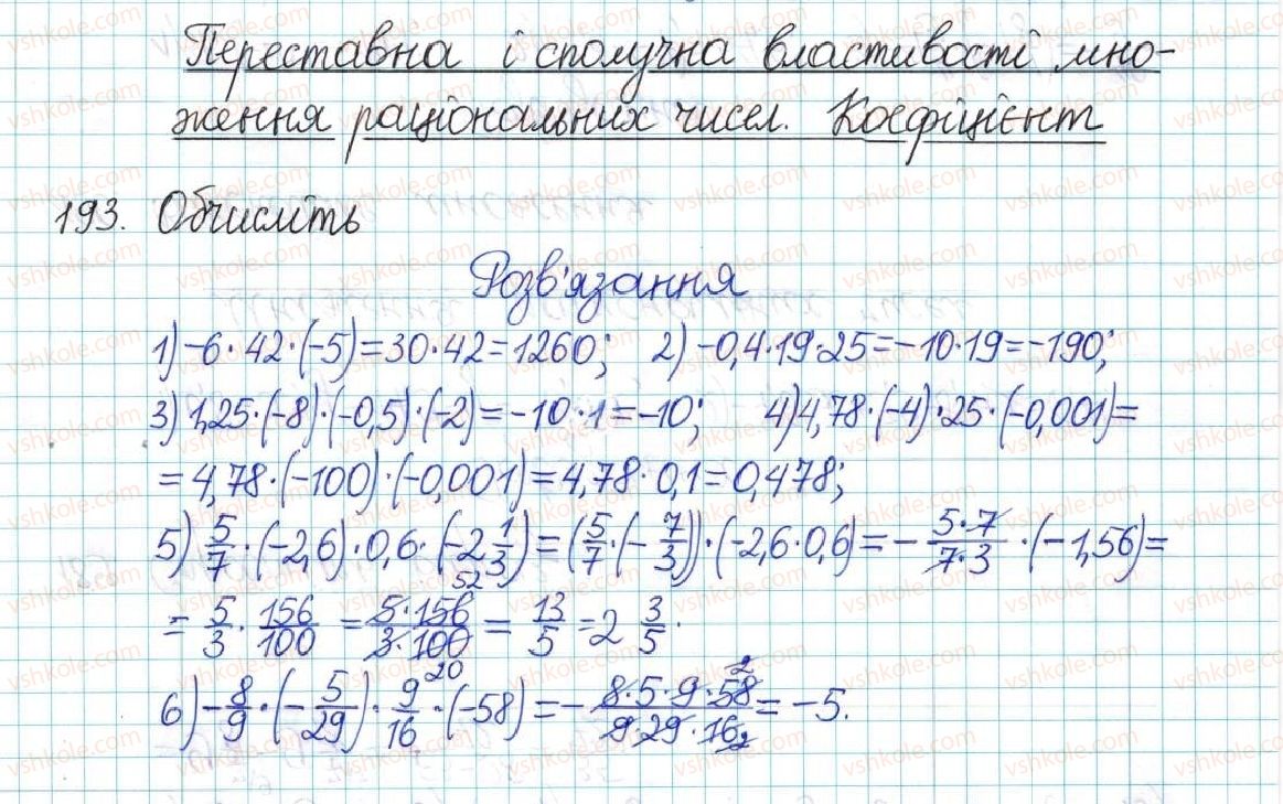 6-matematika-ag-merzlyak-vb-polonskij-yum-rabinovich-ms-yakir-2017-zbirnik-zadach-i-kontrolnih-robit--vpravi-variant-3-193.jpg