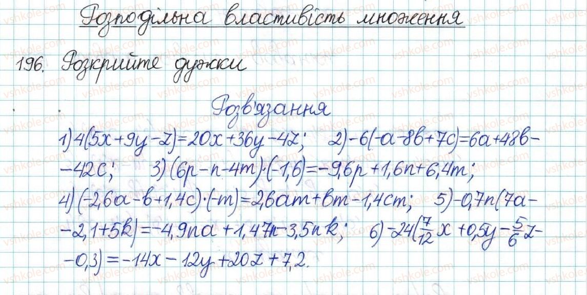 6-matematika-ag-merzlyak-vb-polonskij-yum-rabinovich-ms-yakir-2017-zbirnik-zadach-i-kontrolnih-robit--vpravi-variant-3-196.jpg