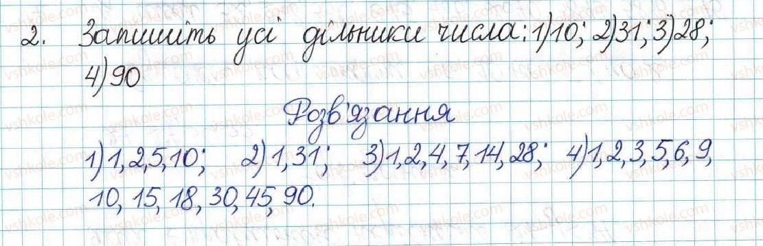 6-matematika-ag-merzlyak-vb-polonskij-yum-rabinovich-ms-yakir-2017-zbirnik-zadach-i-kontrolnih-robit--vpravi-variant-3-2.jpg