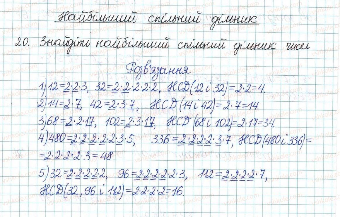 6-matematika-ag-merzlyak-vb-polonskij-yum-rabinovich-ms-yakir-2017-zbirnik-zadach-i-kontrolnih-robit--vpravi-variant-3-20.jpg