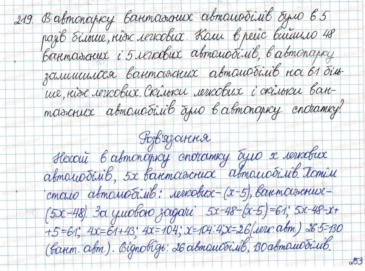 6-matematika-ag-merzlyak-vb-polonskij-yum-rabinovich-ms-yakir-2017-zbirnik-zadach-i-kontrolnih-robit--vpravi-variant-3-219.jpg