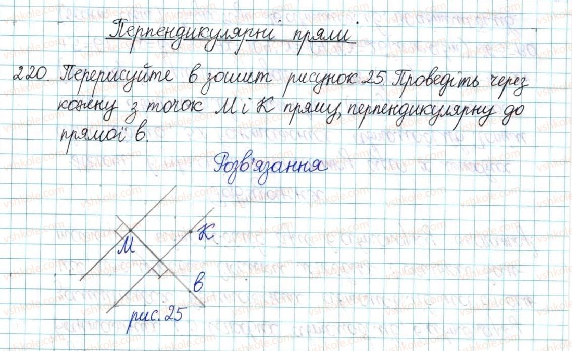 6-matematika-ag-merzlyak-vb-polonskij-yum-rabinovich-ms-yakir-2017-zbirnik-zadach-i-kontrolnih-robit--vpravi-variant-3-220.jpg
