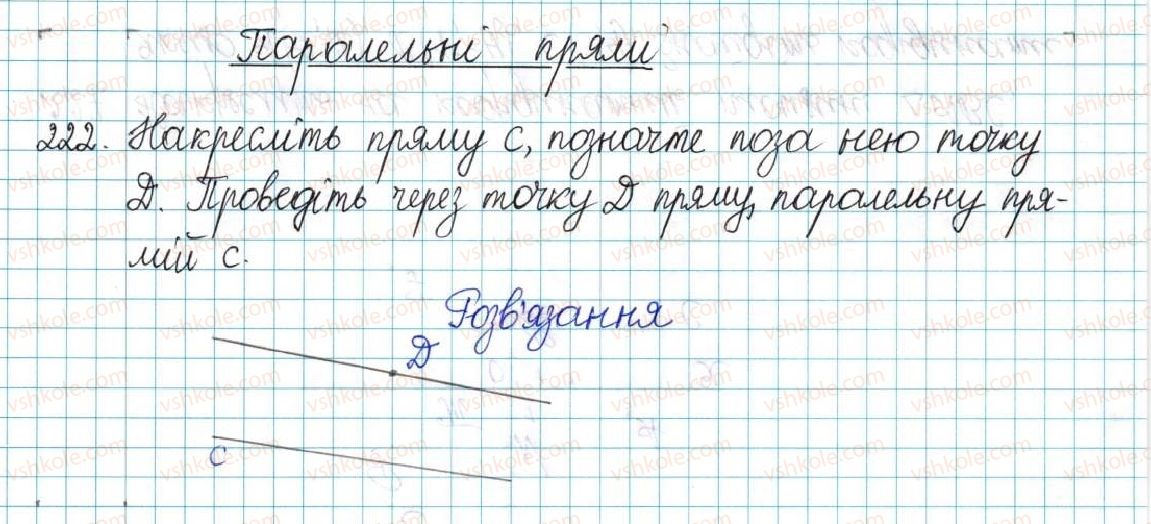 6-matematika-ag-merzlyak-vb-polonskij-yum-rabinovich-ms-yakir-2017-zbirnik-zadach-i-kontrolnih-robit--vpravi-variant-3-222.jpg