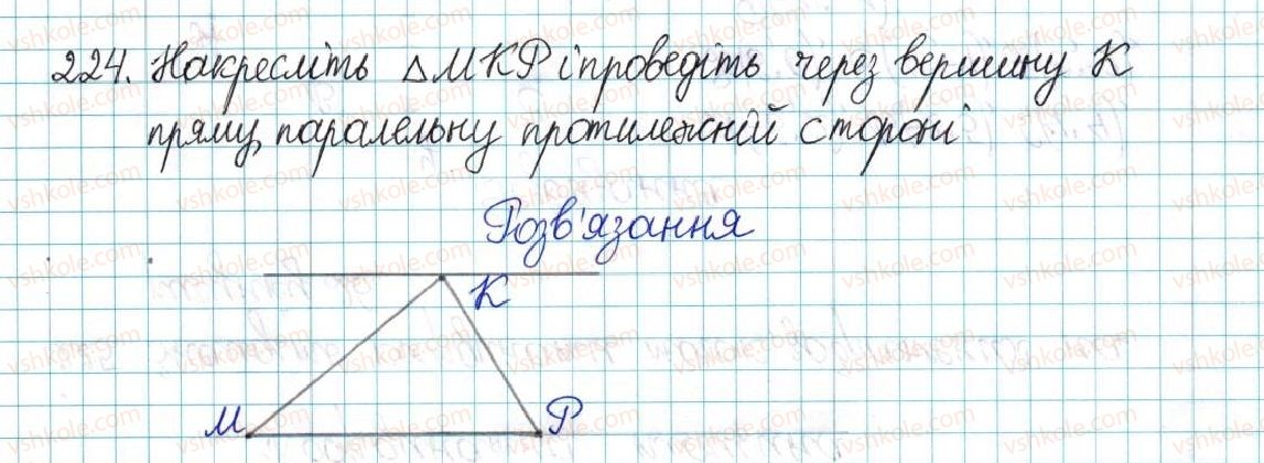 6-matematika-ag-merzlyak-vb-polonskij-yum-rabinovich-ms-yakir-2017-zbirnik-zadach-i-kontrolnih-robit--vpravi-variant-3-224.jpg