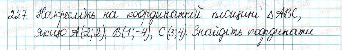 6-matematika-ag-merzlyak-vb-polonskij-yum-rabinovich-ms-yakir-2017-zbirnik-zadach-i-kontrolnih-robit--vpravi-variant-3-227.jpg