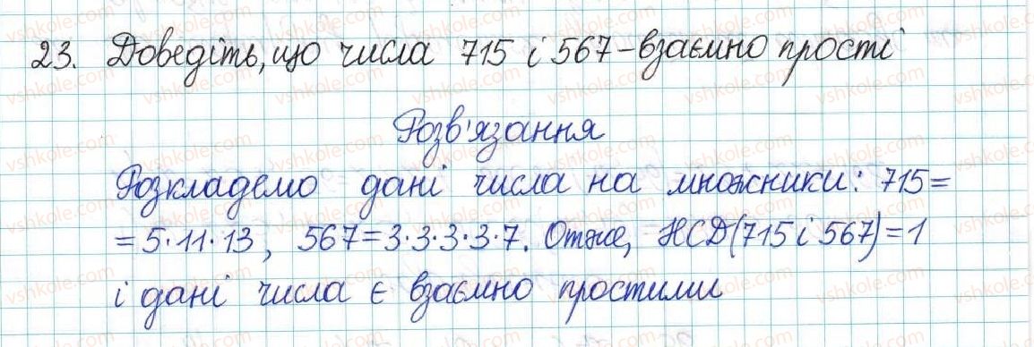 6-matematika-ag-merzlyak-vb-polonskij-yum-rabinovich-ms-yakir-2017-zbirnik-zadach-i-kontrolnih-robit--vpravi-variant-3-23.jpg