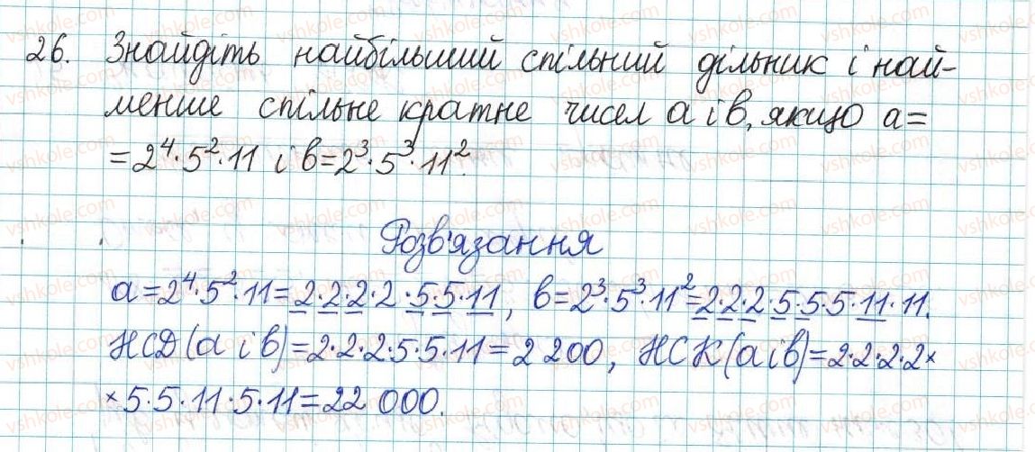 6-matematika-ag-merzlyak-vb-polonskij-yum-rabinovich-ms-yakir-2017-zbirnik-zadach-i-kontrolnih-robit--vpravi-variant-3-26.jpg