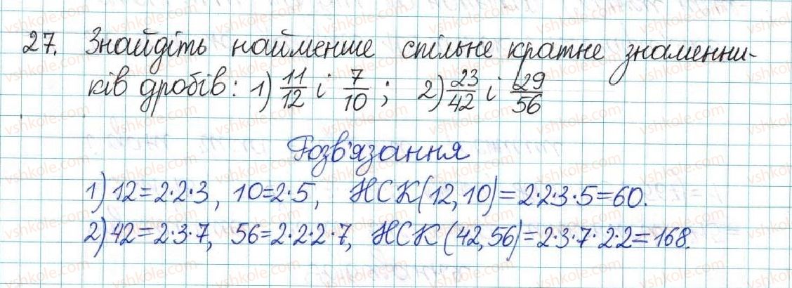 6-matematika-ag-merzlyak-vb-polonskij-yum-rabinovich-ms-yakir-2017-zbirnik-zadach-i-kontrolnih-robit--vpravi-variant-3-27.jpg