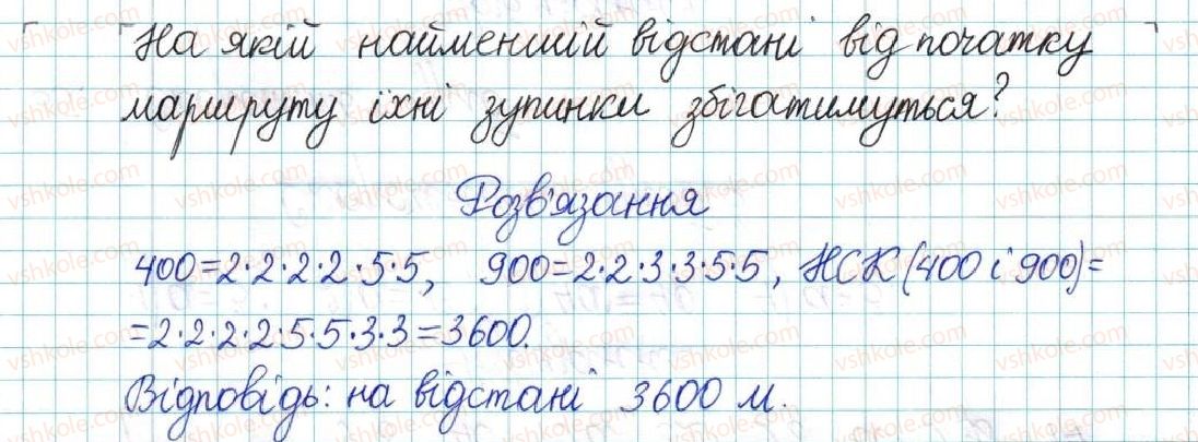 6-matematika-ag-merzlyak-vb-polonskij-yum-rabinovich-ms-yakir-2017-zbirnik-zadach-i-kontrolnih-robit--vpravi-variant-3-28-rnd1752.jpg
