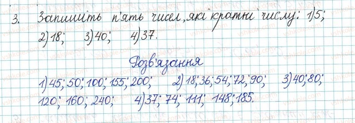 6-matematika-ag-merzlyak-vb-polonskij-yum-rabinovich-ms-yakir-2017-zbirnik-zadach-i-kontrolnih-robit--vpravi-variant-3-3.jpg
