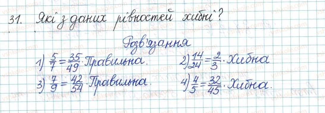 6-matematika-ag-merzlyak-vb-polonskij-yum-rabinovich-ms-yakir-2017-zbirnik-zadach-i-kontrolnih-robit--vpravi-variant-3-31.jpg