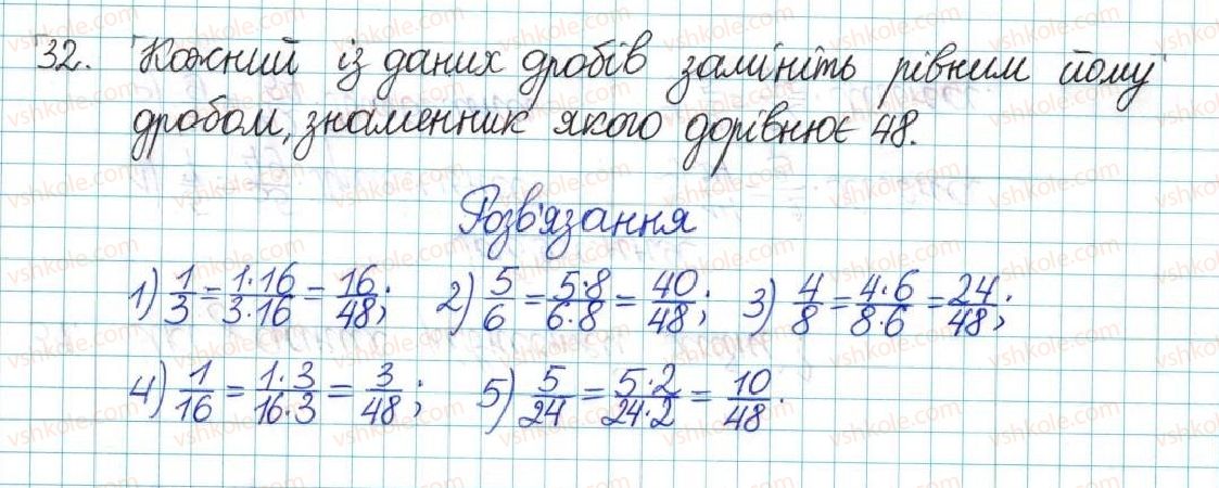 6-matematika-ag-merzlyak-vb-polonskij-yum-rabinovich-ms-yakir-2017-zbirnik-zadach-i-kontrolnih-robit--vpravi-variant-3-32.jpg