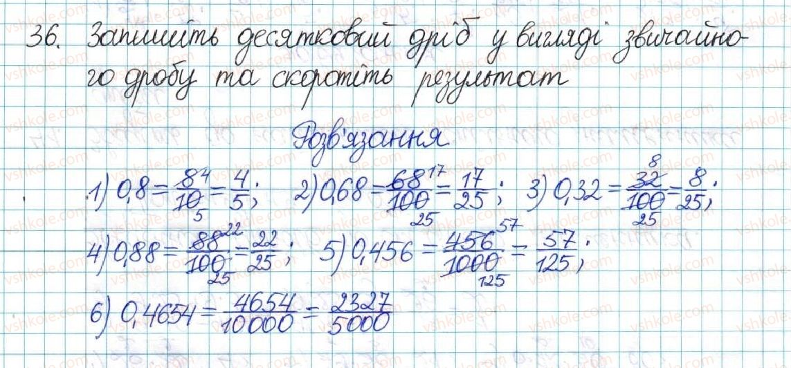 6-matematika-ag-merzlyak-vb-polonskij-yum-rabinovich-ms-yakir-2017-zbirnik-zadach-i-kontrolnih-robit--vpravi-variant-3-36.jpg