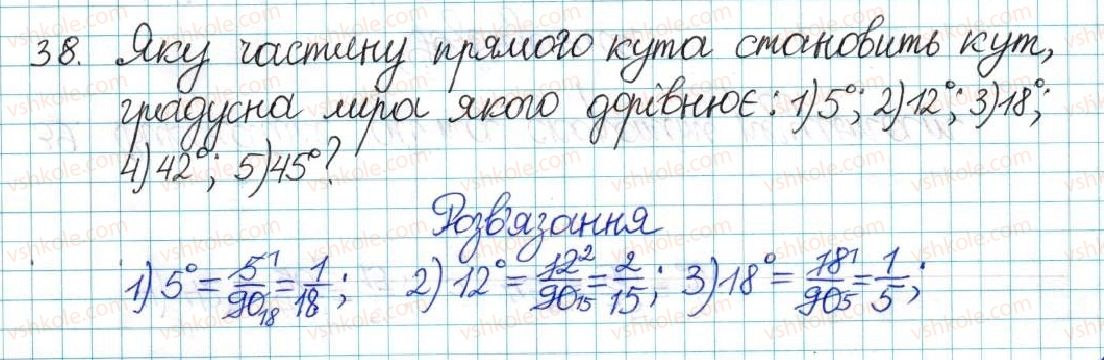 6-matematika-ag-merzlyak-vb-polonskij-yum-rabinovich-ms-yakir-2017-zbirnik-zadach-i-kontrolnih-robit--vpravi-variant-3-38.jpg