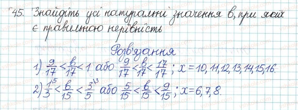 6-matematika-ag-merzlyak-vb-polonskij-yum-rabinovich-ms-yakir-2017-zbirnik-zadach-i-kontrolnih-robit--vpravi-variant-3-45.jpg