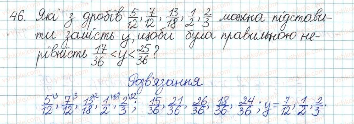 6-matematika-ag-merzlyak-vb-polonskij-yum-rabinovich-ms-yakir-2017-zbirnik-zadach-i-kontrolnih-robit--vpravi-variant-3-46.jpg