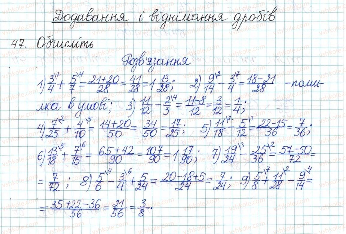6-matematika-ag-merzlyak-vb-polonskij-yum-rabinovich-ms-yakir-2017-zbirnik-zadach-i-kontrolnih-robit--vpravi-variant-3-47.jpg