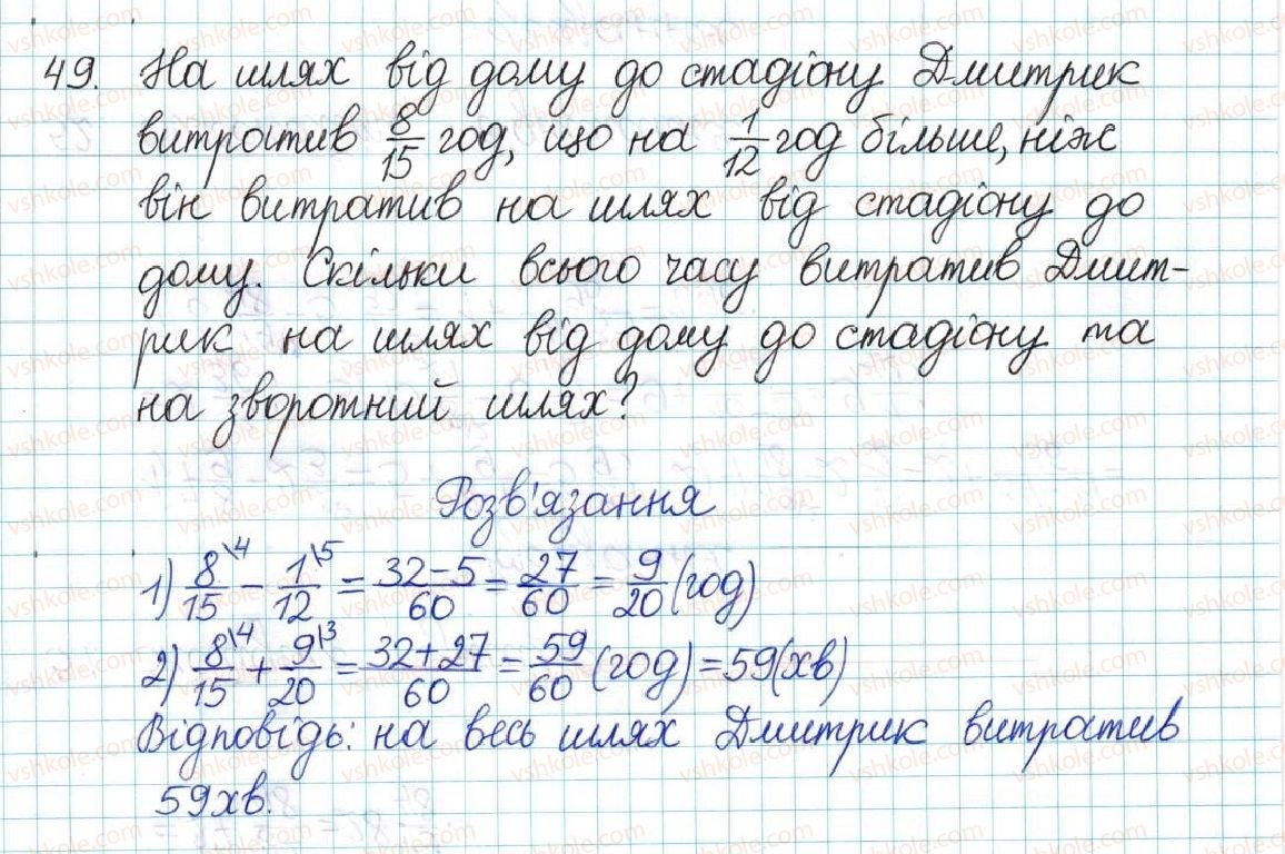 6-matematika-ag-merzlyak-vb-polonskij-yum-rabinovich-ms-yakir-2017-zbirnik-zadach-i-kontrolnih-robit--vpravi-variant-3-49.jpg