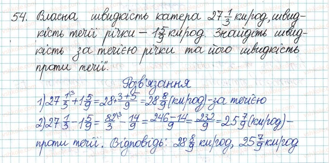 6-matematika-ag-merzlyak-vb-polonskij-yum-rabinovich-ms-yakir-2017-zbirnik-zadach-i-kontrolnih-robit--vpravi-variant-3-54.jpg