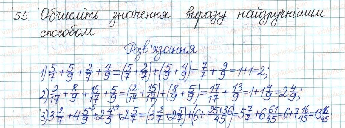 6-matematika-ag-merzlyak-vb-polonskij-yum-rabinovich-ms-yakir-2017-zbirnik-zadach-i-kontrolnih-robit--vpravi-variant-3-55.jpg
