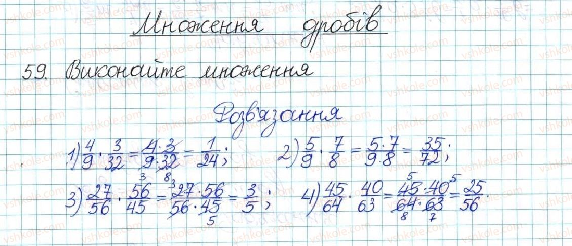 6-matematika-ag-merzlyak-vb-polonskij-yum-rabinovich-ms-yakir-2017-zbirnik-zadach-i-kontrolnih-robit--vpravi-variant-3-59.jpg