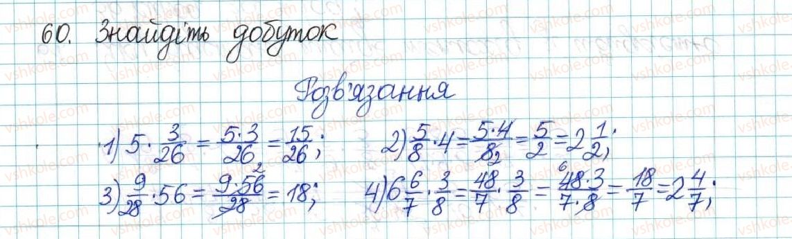 6-matematika-ag-merzlyak-vb-polonskij-yum-rabinovich-ms-yakir-2017-zbirnik-zadach-i-kontrolnih-robit--vpravi-variant-3-60.jpg