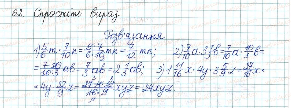 6-matematika-ag-merzlyak-vb-polonskij-yum-rabinovich-ms-yakir-2017-zbirnik-zadach-i-kontrolnih-robit--vpravi-variant-3-62.jpg
