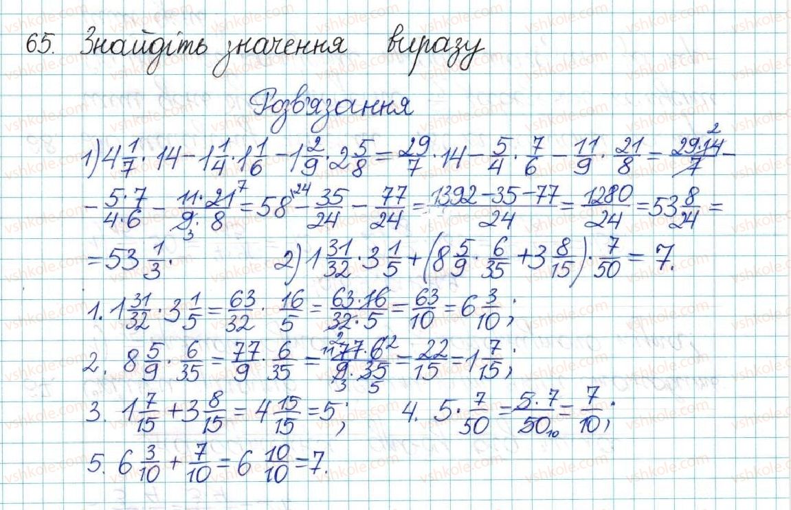6-matematika-ag-merzlyak-vb-polonskij-yum-rabinovich-ms-yakir-2017-zbirnik-zadach-i-kontrolnih-robit--vpravi-variant-3-65.jpg
