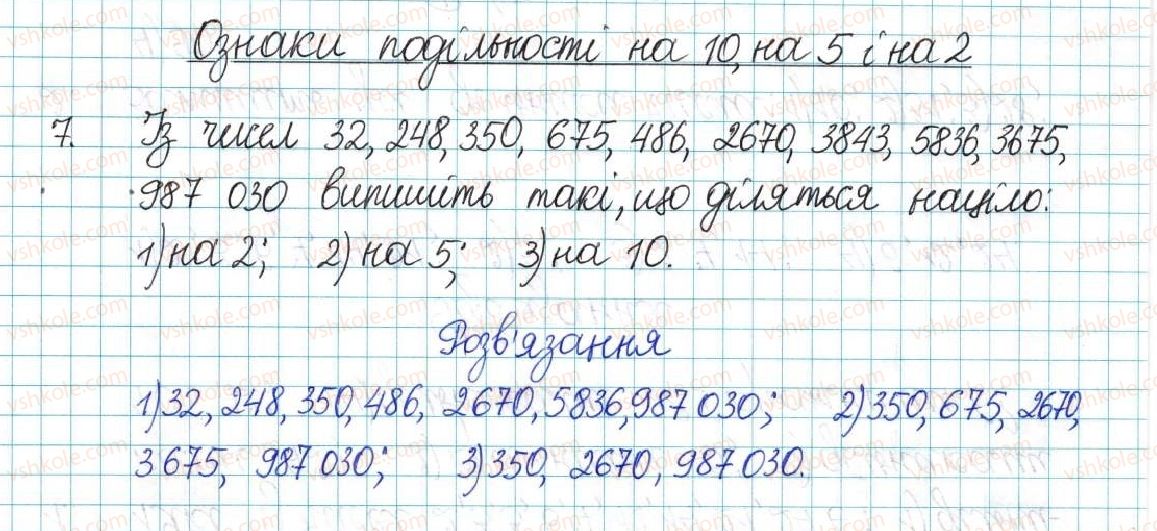 6-matematika-ag-merzlyak-vb-polonskij-yum-rabinovich-ms-yakir-2017-zbirnik-zadach-i-kontrolnih-robit--vpravi-variant-3-7.jpg