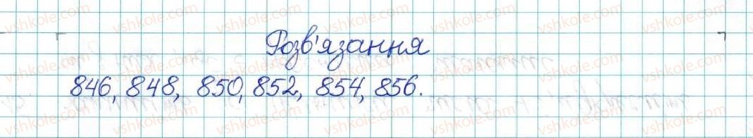 6-matematika-ag-merzlyak-vb-polonskij-yum-rabinovich-ms-yakir-2017-zbirnik-zadach-i-kontrolnih-robit--vpravi-variant-3-8-rnd7070.jpg
