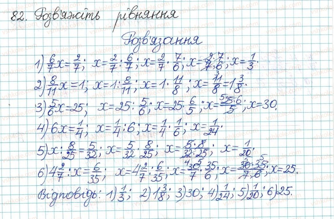 6-matematika-ag-merzlyak-vb-polonskij-yum-rabinovich-ms-yakir-2017-zbirnik-zadach-i-kontrolnih-robit--vpravi-variant-3-82.jpg