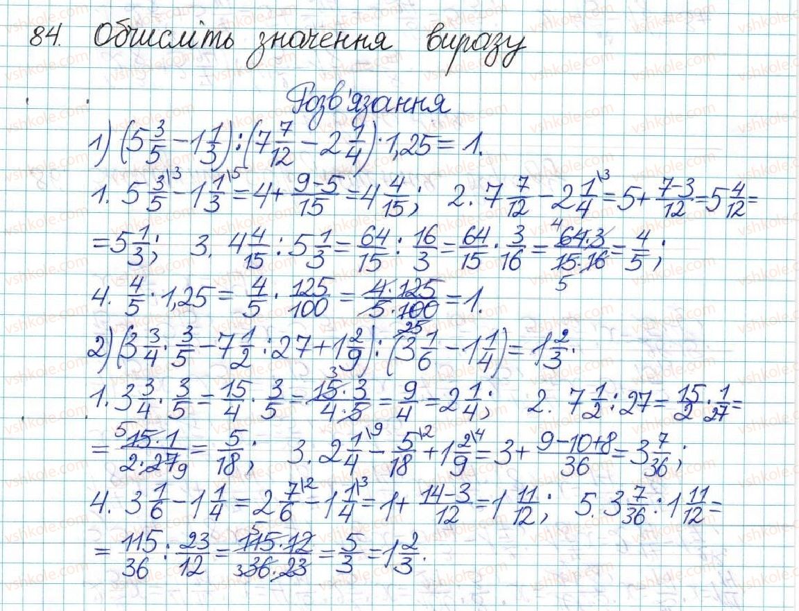 6-matematika-ag-merzlyak-vb-polonskij-yum-rabinovich-ms-yakir-2017-zbirnik-zadach-i-kontrolnih-robit--vpravi-variant-3-84.jpg