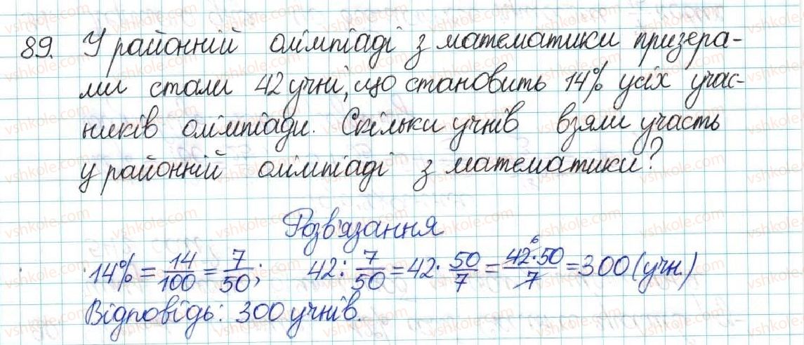 6-matematika-ag-merzlyak-vb-polonskij-yum-rabinovich-ms-yakir-2017-zbirnik-zadach-i-kontrolnih-robit--vpravi-variant-3-89.jpg