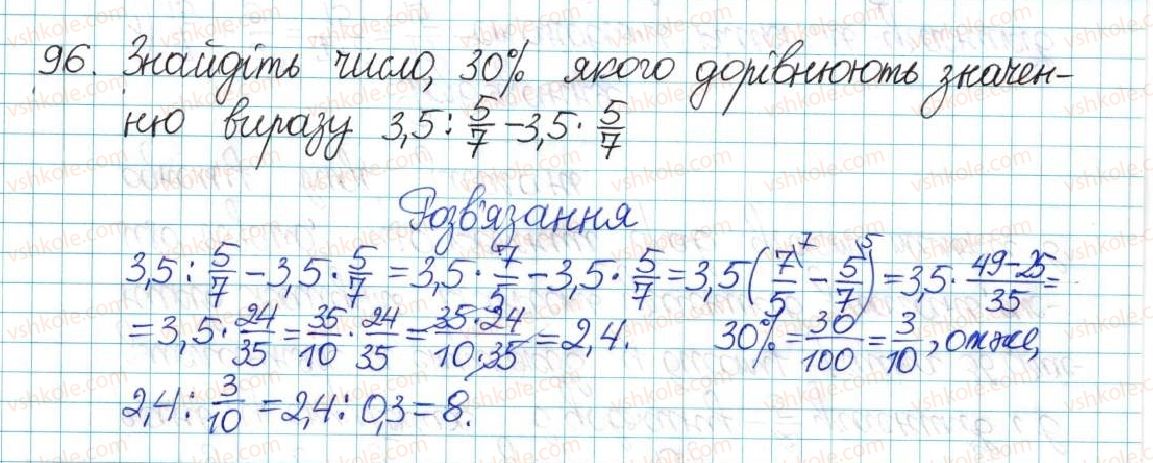 6-matematika-ag-merzlyak-vb-polonskij-yum-rabinovich-ms-yakir-2017-zbirnik-zadach-i-kontrolnih-robit--vpravi-variant-3-96.jpg