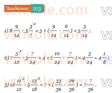 6-matematika-ag-merzlyak-vb-polonskij-yum-rabinovich-ms-yakir-2023-chastina-1-2--chastina-1-10-dodavannya-i-vidnimannya-drobiv-273-rnd7550.jpg
