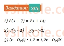 6-matematika-ag-merzlyak-vb-polonskij-yum-rabinovich-ms-yakir-2023-chastina-1-2--chastina-1-10-dodavannya-i-vidnimannya-drobiv-315-rnd7674.jpg