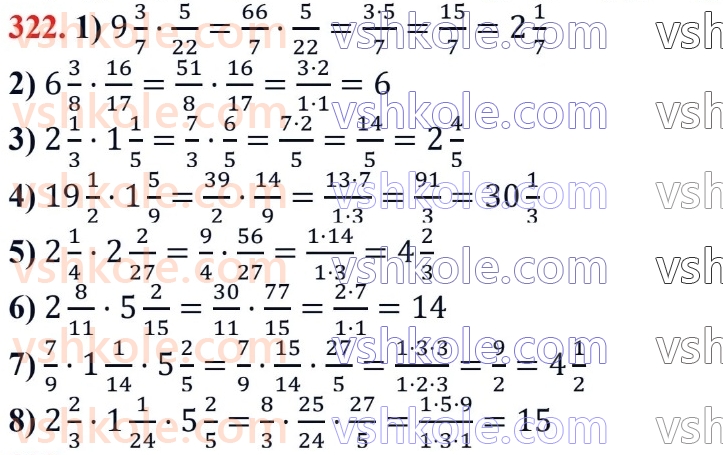 6-matematika-ag-merzlyak-vb-polonskij-yum-rabinovich-ms-yakir-2023-chastina-1-2--chastina-1-11-mnozhennya-drobiv-322.jpg