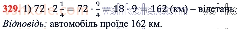 6-matematika-ag-merzlyak-vb-polonskij-yum-rabinovich-ms-yakir-2023-chastina-1-2--chastina-1-11-mnozhennya-drobiv-329.jpg